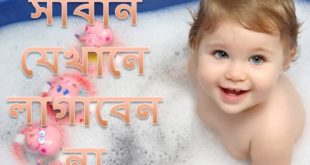 সাবান ব্যবহার